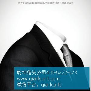 房地產獵頭公司