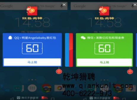 騰訊上線“紅包鬧鐘”，參與紅包大戰？