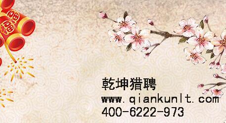 乾坤獵頭公司全體員工今日正式恢復正常工作！