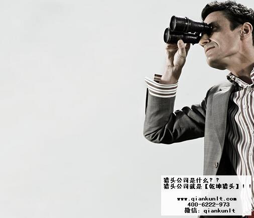 北京房地產獵頭公司