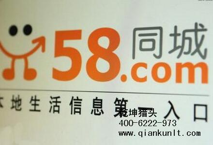 北京互聯網獵頭公司