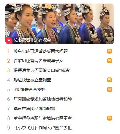 北京獵頭公司排名