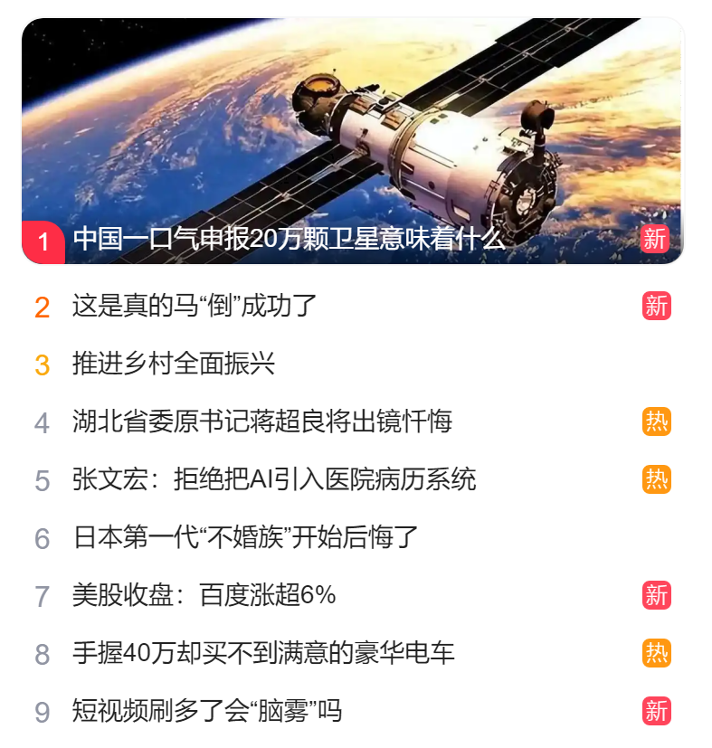 北京獵頭公司排名