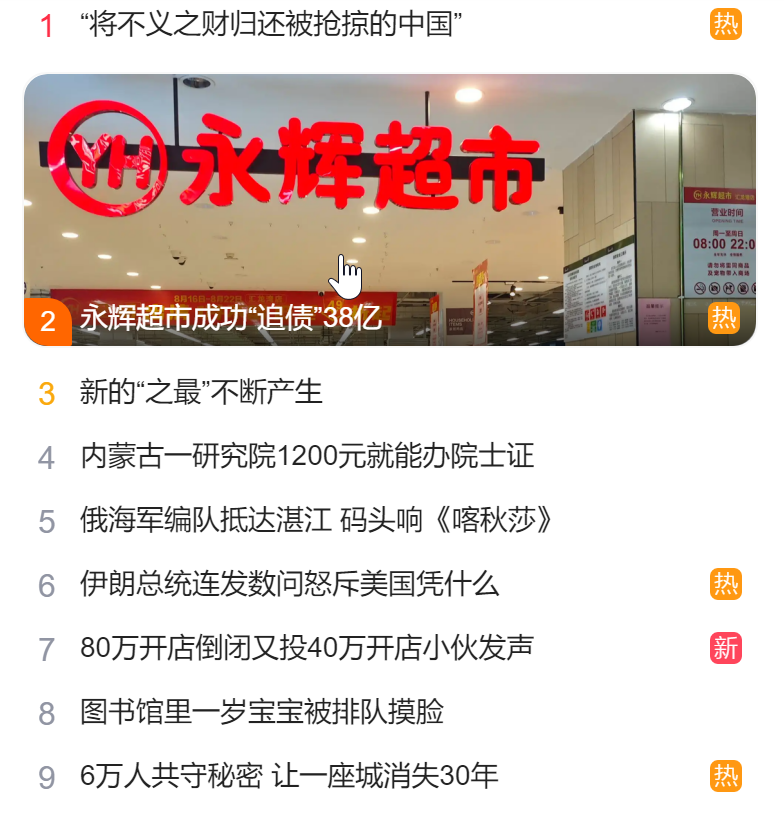 北京獵頭公司排名