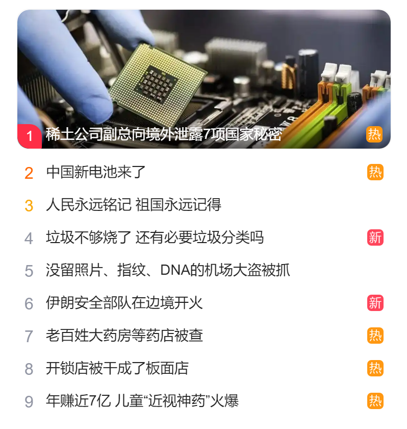 北京獵頭公司排名