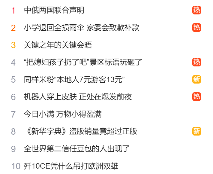 北京獵頭公司排名
