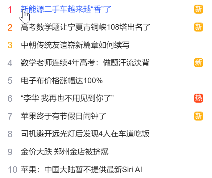 北京獵頭公司排名