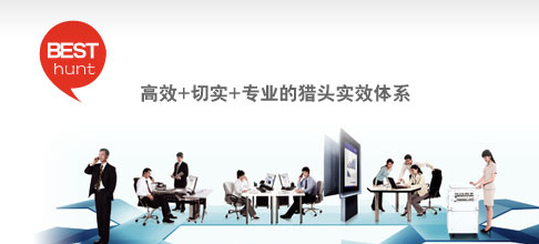 IT獵頭公司回顧2013IT行業人才需求與展望