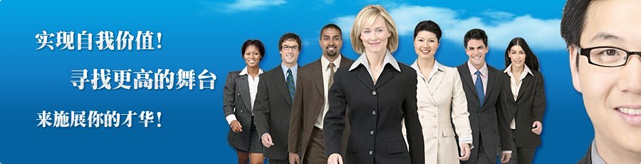 獵頭推薦：區域經理/辦事處經理/分公司經理